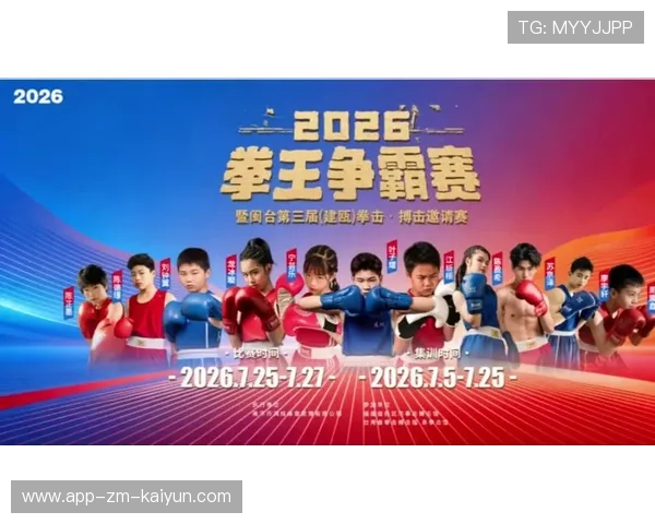 2026年拳击职业联赛：观赏性提升分析，2020拳击比赛时间